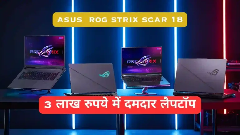 asus rog strix scar 18 2024