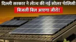 Delhi Solar Policy 2024